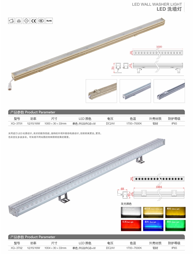 LED 洗墙灯-1