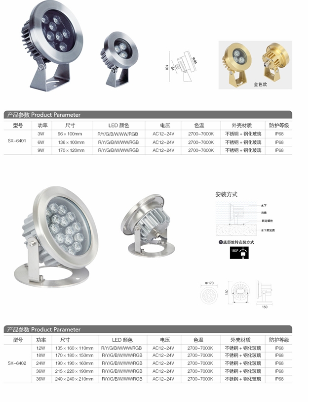 LED 水下灯-2