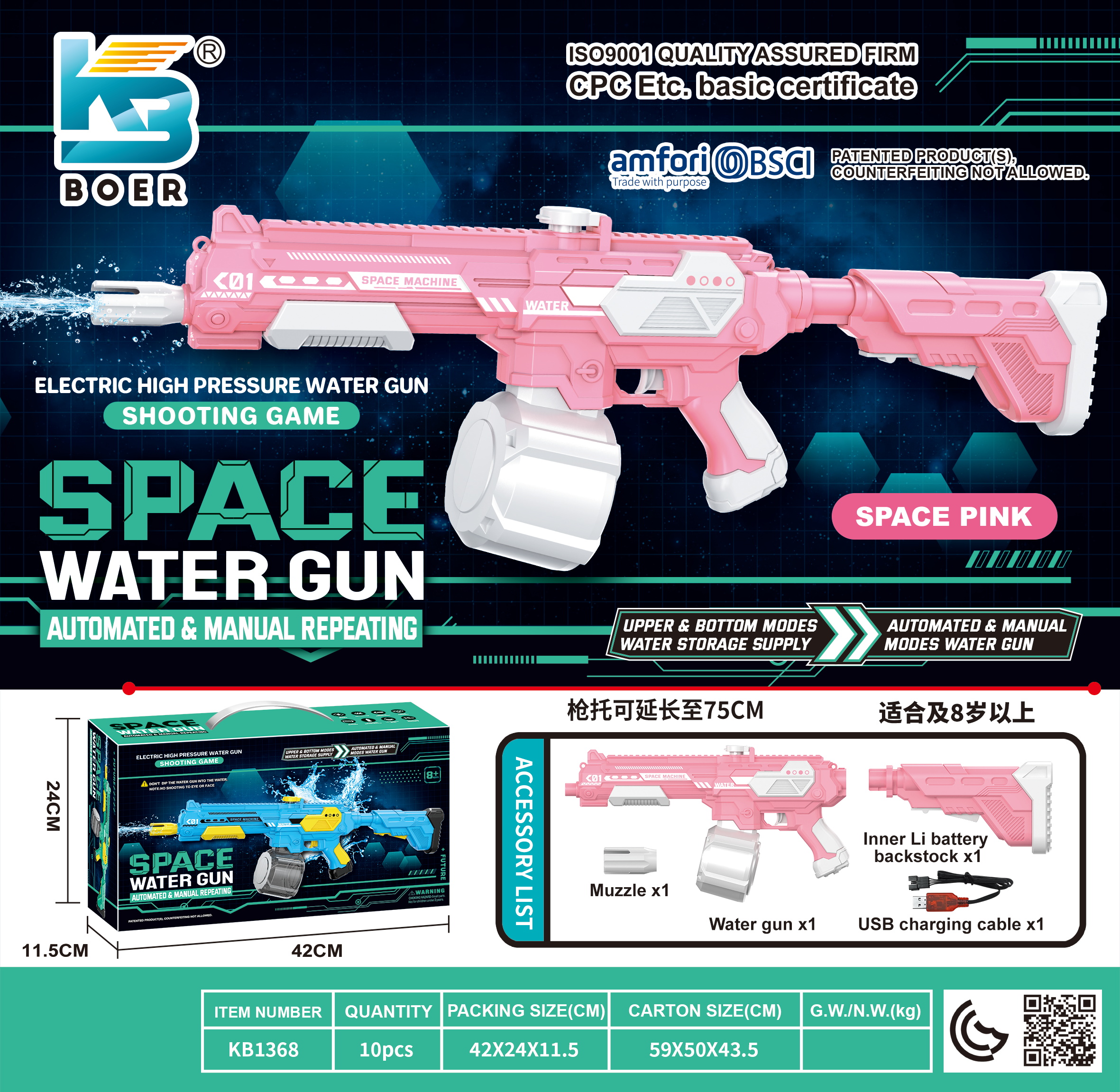 水枪-45