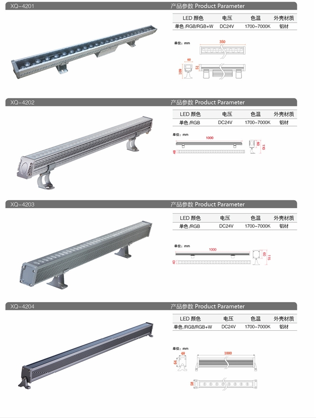 LED 洗墙灯-7