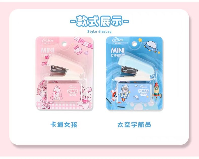 订书机-1