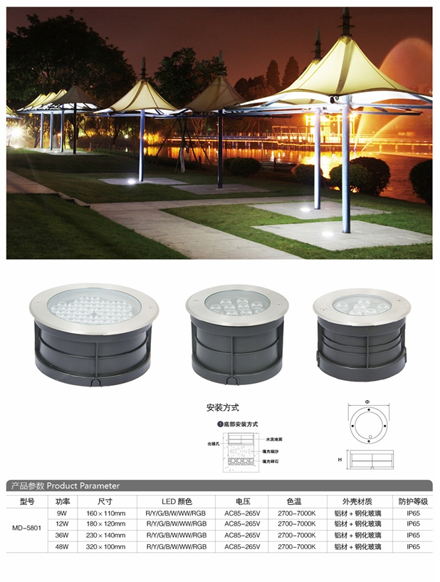 LED 埋地灯-2