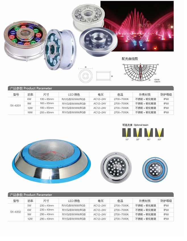 LED 水下灯-1