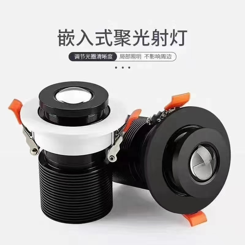 聚光灯-6