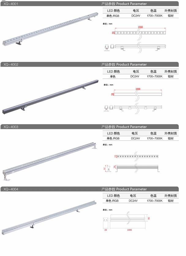 LED 洗墙灯-3