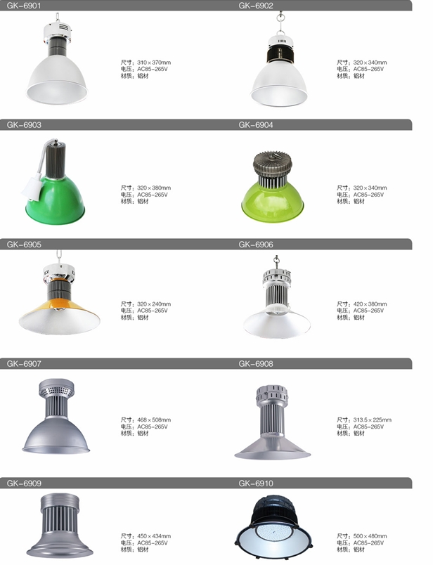 LED 工矿灯-6