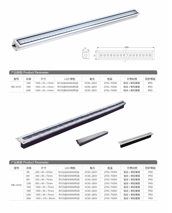 LED 埋地灯-5