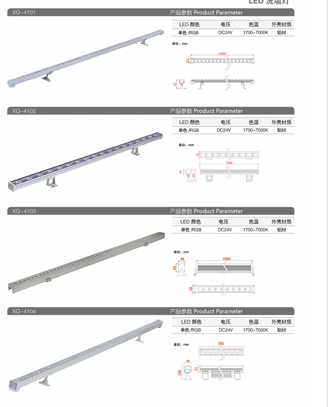 LED 洗墙灯-5
