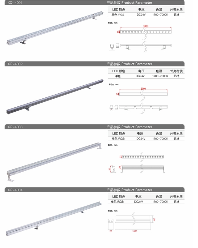LED 洗墙灯-4