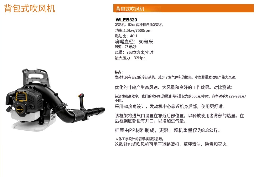 园林清扫设备-1