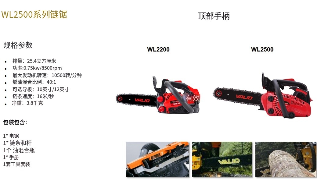 锯子-12